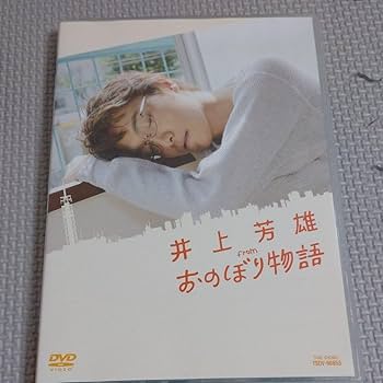 井上芳雄 おのぼり物語&メイキングDVD Amazon.co.jp: 井上芳雄 おのぼり物語&メイキングDVD : 文房具